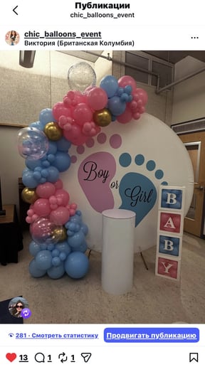 Gallery photo 8 of Chic Balloons