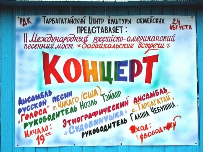 Gallery photo 6 of Golosa Russian Choir