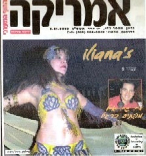 Gallery photo 7 of Greek Mediterranean Dancer