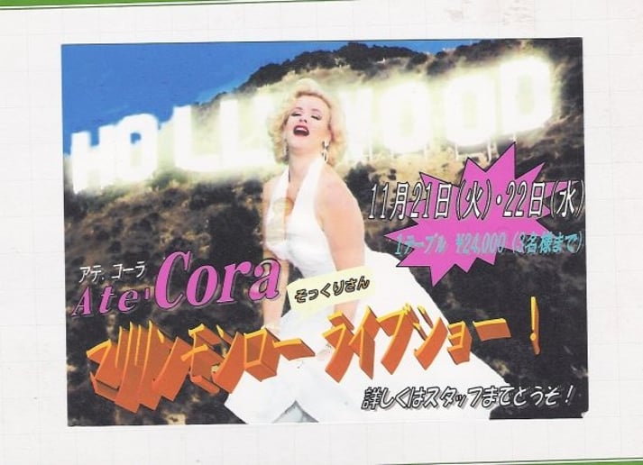 Gallery photo 6 of Marilyn Monroe Tribute and more