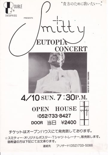 Gallery photo 8 of Smitty, A Tribute To Old School Show